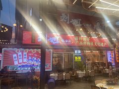 -刘姐啤酒鱼民族演艺餐厅(西街总店)
