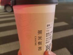 -茶米有言(城市市集龙之梦店)