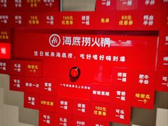 -海底捞火锅(莘松路店)