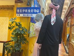 -伊帆食府·青海地方特色美食