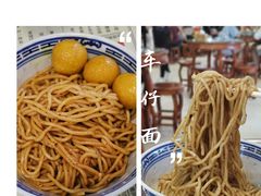 车仔面配咖喱鱼蛋-捷信牛奶甜品世家(五道口店)