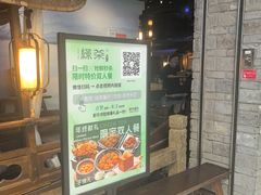 -绿茶餐厅(领展购物广场·中关村店)