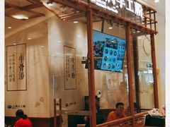 门面-小满手工粉(上海月星环球港店)