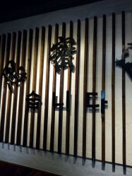 -思密达