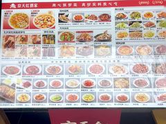 -京天红酒家(虎坊路店)