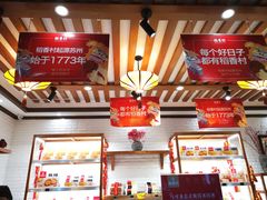 -稻香村(文殊院旗舰店)