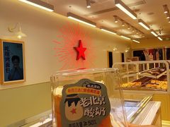 -红星前进面包牛奶公司(畅春园店)