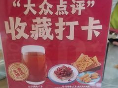 -肘子酥·天津捞面(德云社店)