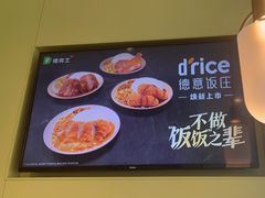 -德克士(绿地店)