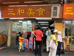-三和美食(西华路店)