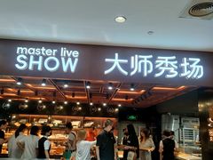 -御品轩(汉神购物广场店)