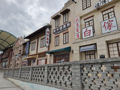 -白鹿原影视城