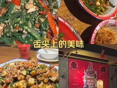-兔槽江湖菜·重庆璧山兔(水围店)