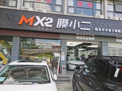 -兴华通汽车贴膜·3M隔热膜·BOP隐形车衣(宝安店)
