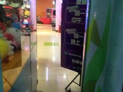 -Play1家庭娱乐中心(包河大玩家店)