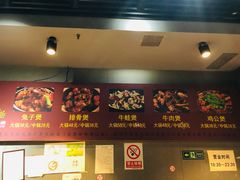 门面-范贤光鸡公煲(平乐园总店)