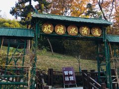 -南京金牛湖风景区