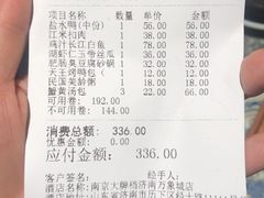 -南京大牌档(济南万象城店)