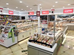 -百年义利(幸福大街店)