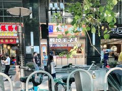 -煎饺王子(财富广场店)
