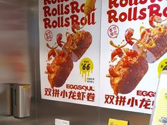 -蛋魂EGGSOUL(洪武创始店)