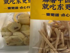 -東更道点心行(大悦城店)
