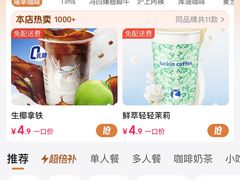 -瑞幸咖啡(龙湖北城天街北馆店)