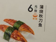 -争鲜回转寿司(东方银座店)