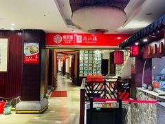 -燕江楼(燕东店)
