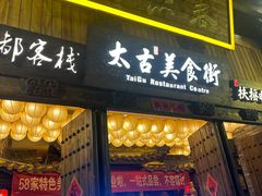 -成都梵高星空艺术馆(春熙路旗舰店)