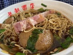 -老赵面店(大西路店)