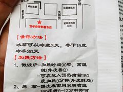 -百年夯碳烤胡椒饼(阿拉城店)