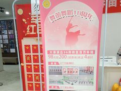 -舞蕾舞蹈(特长生校区)