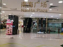 -南海广场(桂城街道)