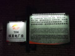 -816工程景区