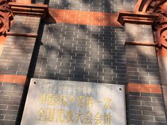 -中共一大纪念馆