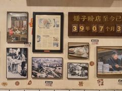 -矮子粉店1985·长沙米粉(湘春路店)