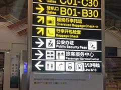 -重庆江北国际机场-T2航站楼