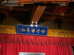 -哈哈曲艺社(西门闲亭店)