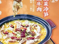 -榕意·川味之美(深业上城店)