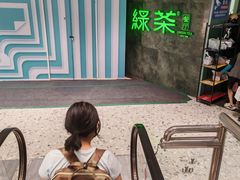 -绿茶餐厅(广州天河城店)