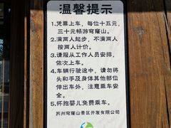 -穹窿山景区