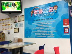 大堂-欧恋洋葱冰淇淋绿豆馔