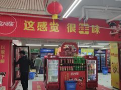 -天河沃尔玛