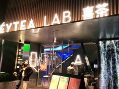 门面-喜茶(深圳欢乐海岸LAB店)