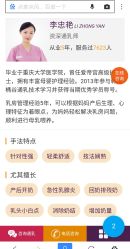 点击看大图 -爱帝宫通乳中心(福田总院)