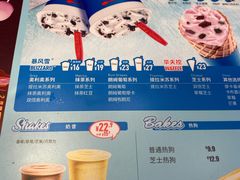 -DQ·蛋糕·冰淇淋(太原街万达店)
