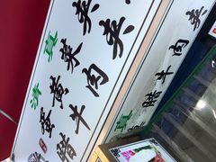 -清真马乐贝腊牛肉蛋黄菜夹馍(马蓉洒金桥店)