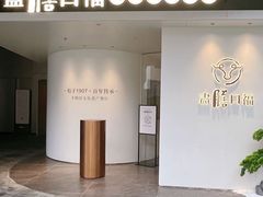 -东莞松山湖万象汇