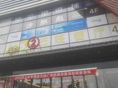 -万达广场(北京槐房店)